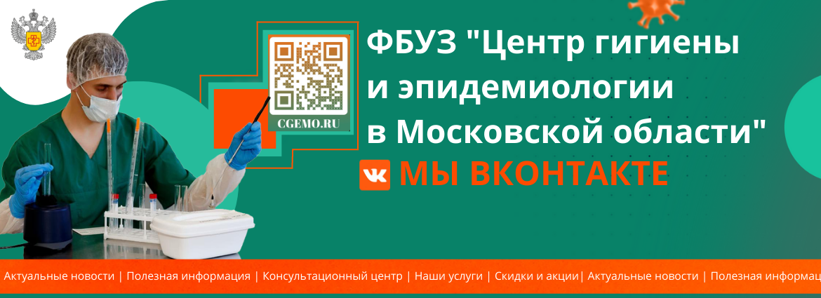 Сайт гигиен тест. Санитарно-эпидемиологический надзор гигиены труда. ФГУЗ «центр гигиены и эпидемиологии в Свердловской области». ФБУЗ центр гигиены и эпидемиологии в Республике Тыва.