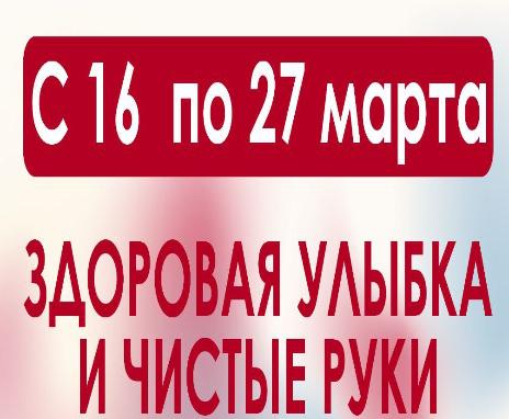 Стартует первый этап Всероссийской акции «Диктант здоровья»: проверяем знания о гигиене полости рта и чистых руках