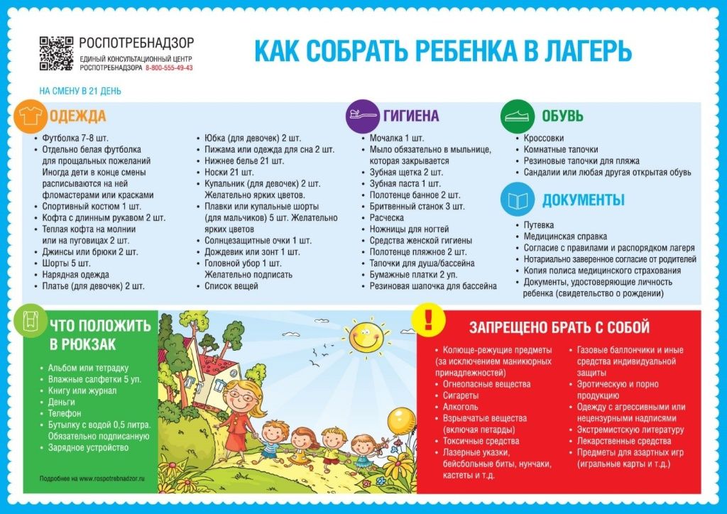 лагерь.jpg
