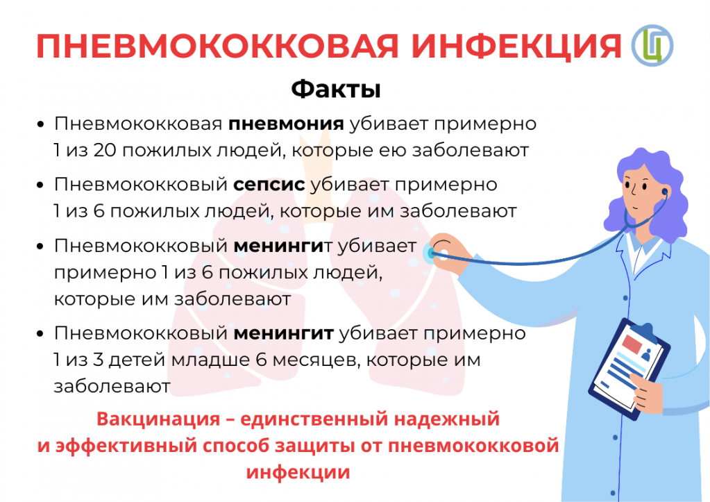 пнев2.png