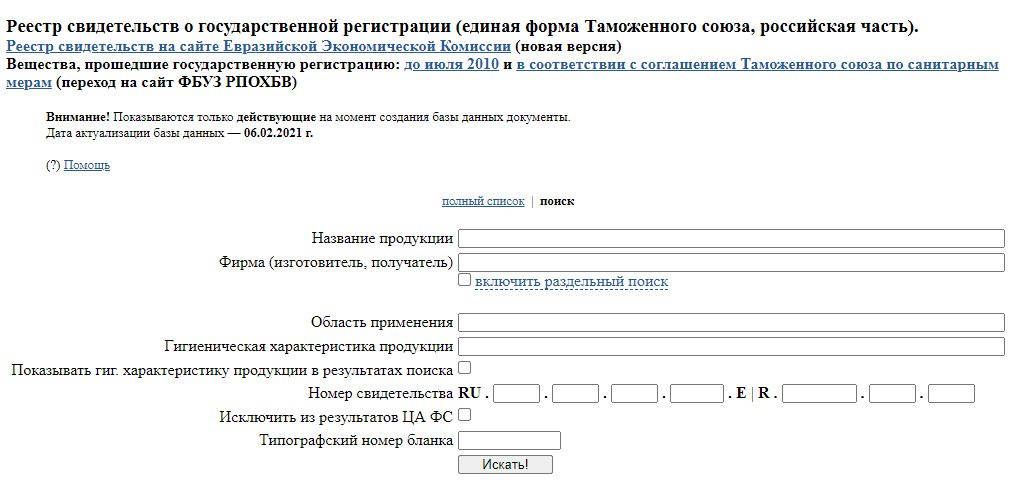 дезсредство1.png