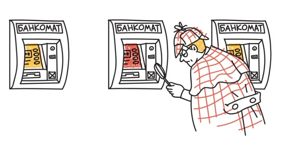 банкомат.png