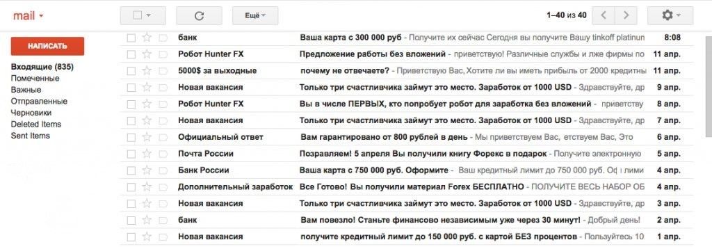 эл почта.jpg