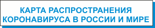 карта распространения.png