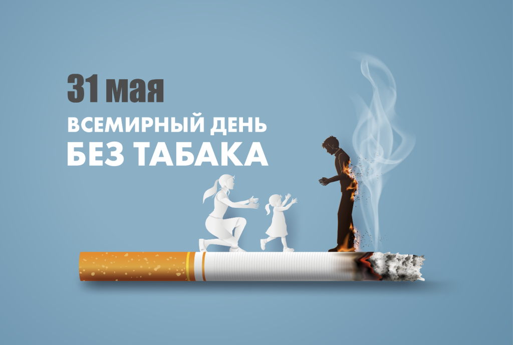табак.png