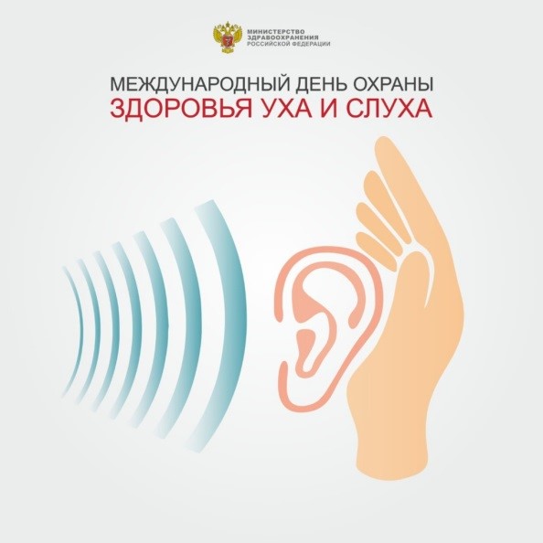 слух.jpg