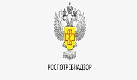 15 сентября Роспотребнадзор отметит 101 год создания санитарной службы России
